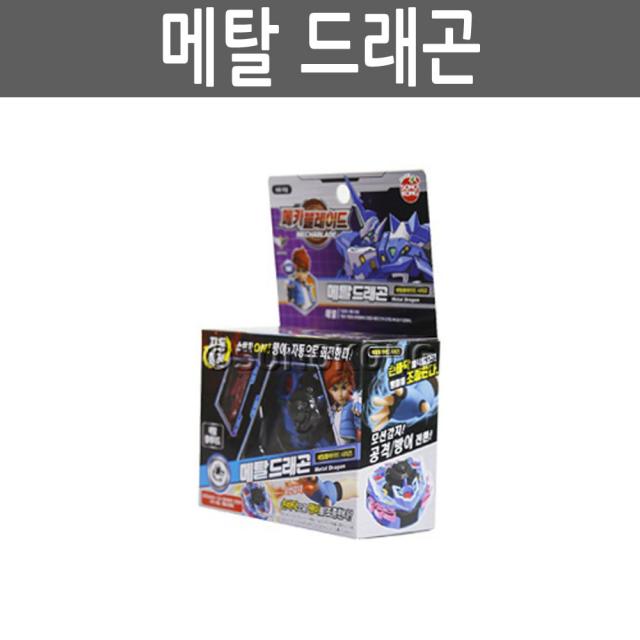 손오공 메카블레이드 배틀팽이 모음, 메탈드래곤