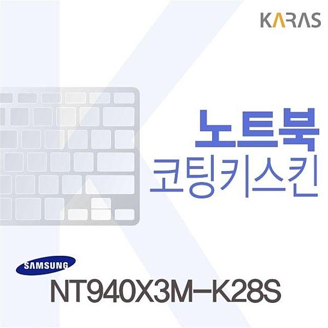 용wcifkh 6092 키덮개 자판덮개mzsk 노트북키스킨 52388 카라스인터내셔널 이물질방지 코팅키스킨 키스킨, 본제품구매