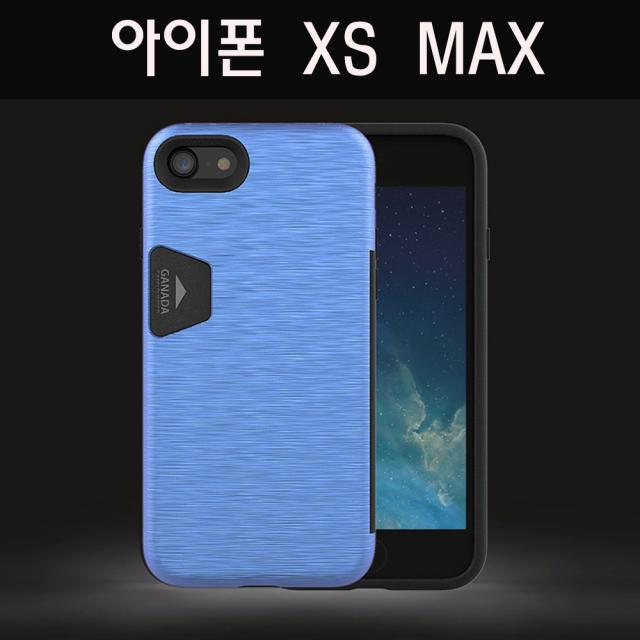 쇼핑정거장 가나다 아이폰XS MAX 범퍼케이스