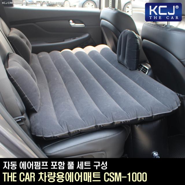 KCJ 차량용 에어매트 RV SUV 뒷좌석 매트 자동차 침대 CSM-1000, CTM 차량용에어매트 CSM-1000 DARK-GLAY [승용/SUV]