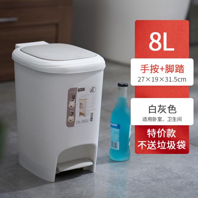 가정용 페달 휴지통 쓰레기통 내림차순 쓰레기통 가정용 주방 큰, 타입13 White ash 8L 특별 제공은 쓰레기 봉투를 보내지 않습니다 (일반 모델)