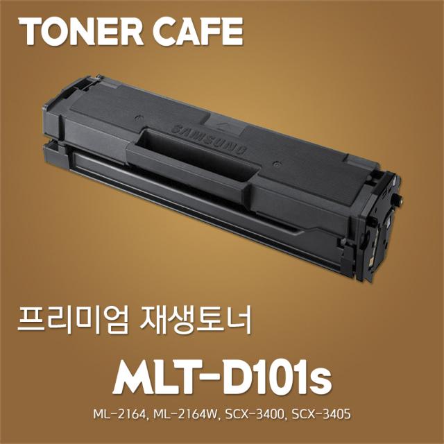 삼성 준정품토너 MLT-D101S, 1Ea, 본상품 MLT-D101S