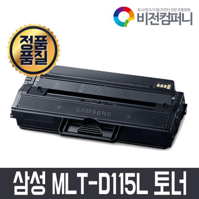 비전컴퍼니 삼성 SL-M2820ND 호환토너 삼성 MLT-D115L 호환토너, 1개, 검정