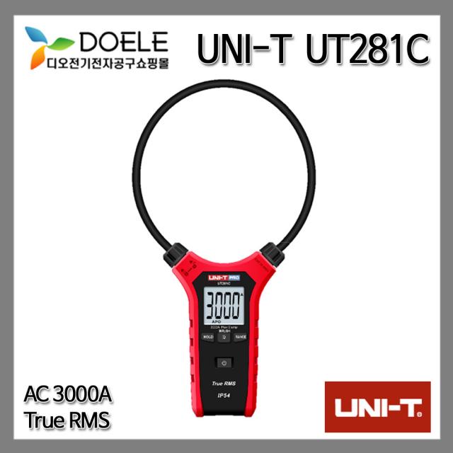 UNI-Trend UT281C 디지털 플랙시블 클램프미터 ACA 3000A 돌입전류 TrueRMS